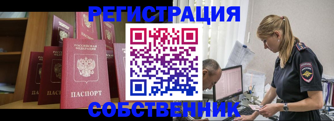 временная регистрация надежно в Свирске
