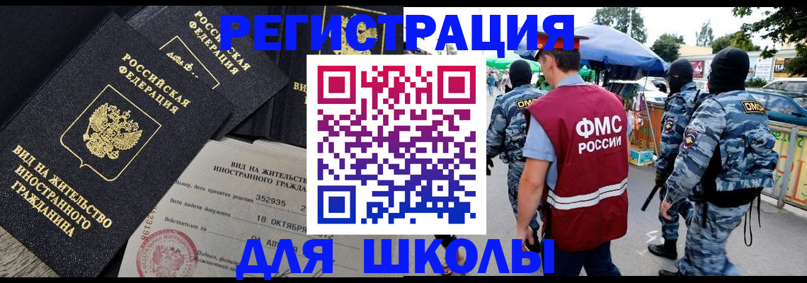 прописка ребенка в Свирске