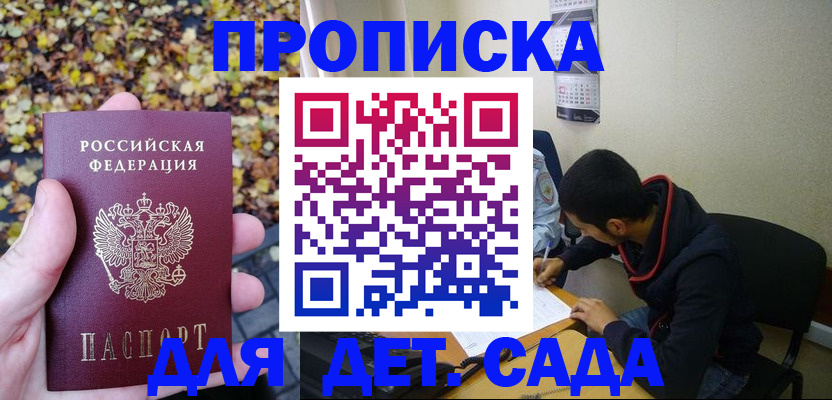 где прописаться в Свирске